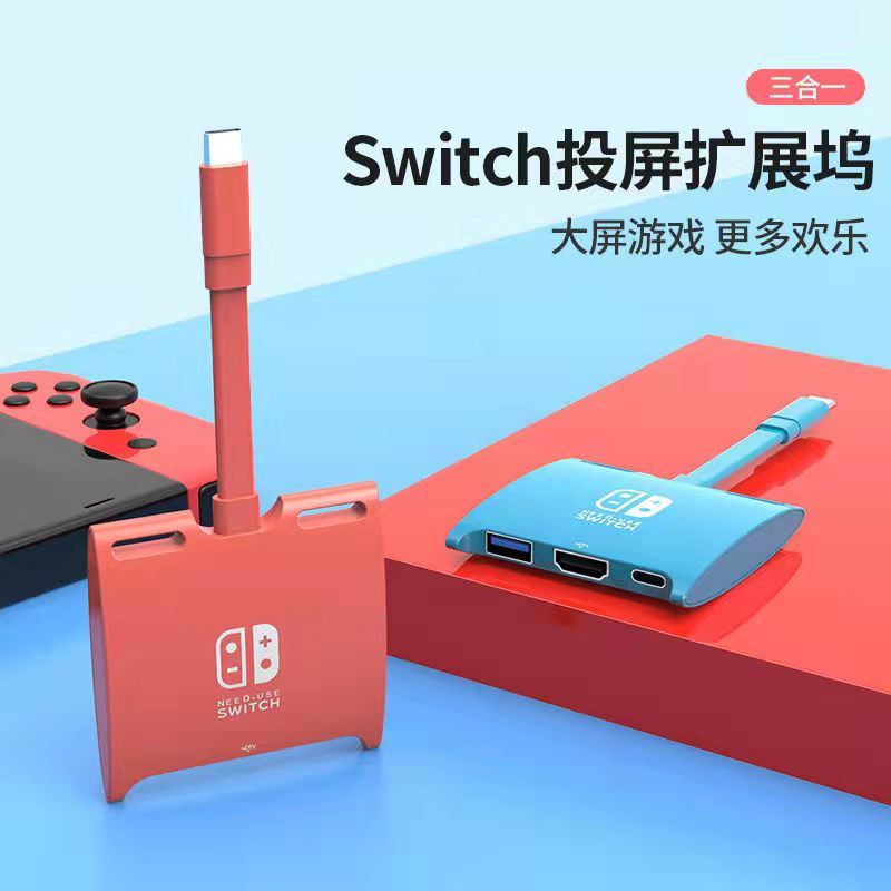 多功能switch拓展坞电脑便携式拓展坞任天堂配件充电器TV投屏线|ruв категории Цифровые аксессуары, Usb компьютерной периферии, USB HUB/преобразователь - от Buy2taobao.com для оказания профессиональной услуги покупки агента Taobao