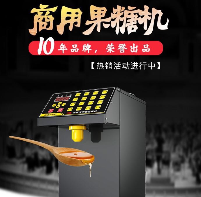 防滴漏耐用吧台奶茶店工作台大容量果糖定量机配件方便设备咖啡|ruв категории кухонные приборы, коммерческих кухня электричество, 果糖机 - от Buy2taobao.com для оказания профессиональной услуги покупки агента Taobao