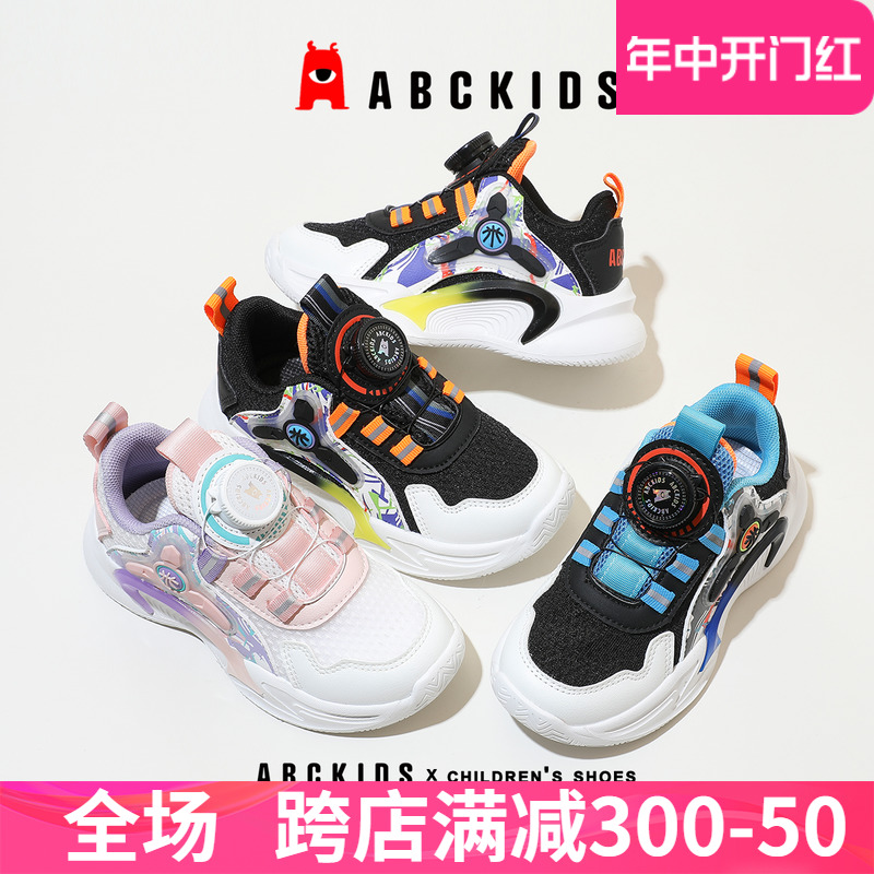 abckids男童鞋子春夏款2024新款旋转纽扣儿童运动鞋网面透气女孩