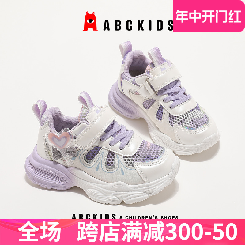 abckids女童鞋2024夏季新款童鞋儿童老爹鞋单网透气运动鞋中小童