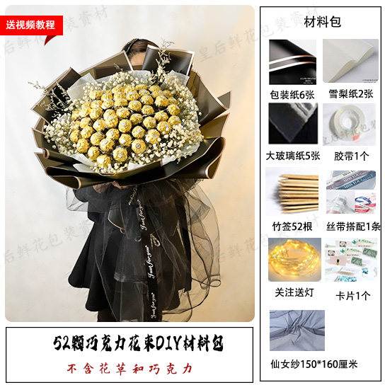 巧克力荔枝水果花束包装纸包花材料包手工diy送男友女友生日礼物