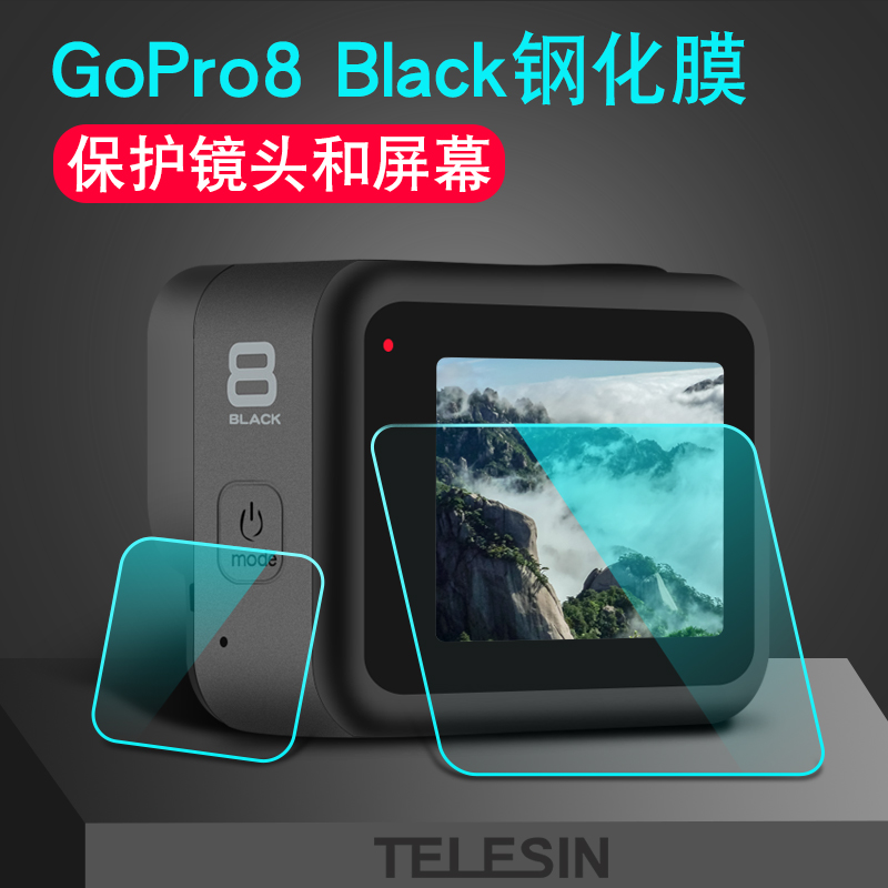 劲码For Gopro12/11/10/9/8/7/6/5运动相机配件黑狗12/11/10/9镜头显示屏防刮花保护膜高清背屏钢化贴膜