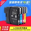 Applicable Brothers Brother 990 980 Ink cartridge MFC-250c MFC-290c MFC-490cw Ink cartridge Applicable Brothers Brother 990 980 Ink cartridge MFC-250c MFC-290c MFC-490cw Ink cartridge