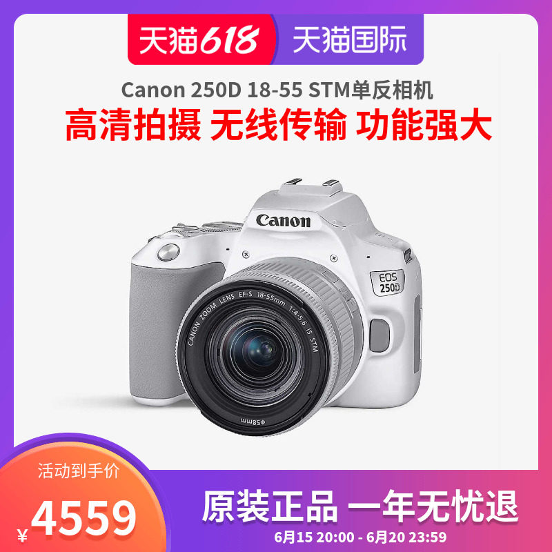佳能250d单反相机200d二代同款vlog高清数码旅游照相机4k学生摄影