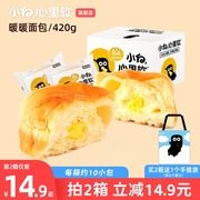 Xiaobai's heart soft butter warm hand torn bread breakfast whole box nutrition cake snacks new year gift box gift
