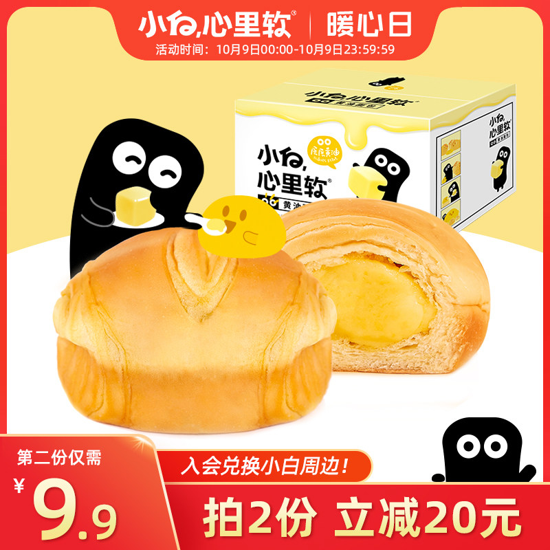 小白心里软夹心黄油面包零食糕点小吃休闲食品营养早餐面包整箱装