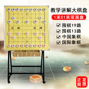 中国象棋教学讲盘磁性教具演示大挂盘直播教学讲解盘围棋国际象棋