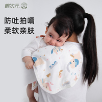 棉次元拍嗝巾新生婴儿拍嗝垫肩巾防吐奶垫巾纱布口水巾竹棉毛巾
