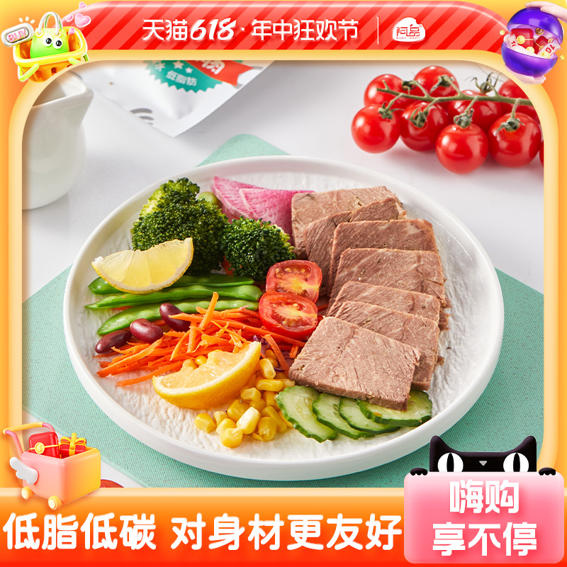 阿品即食低脂牛肉健身塑身低脂代餐熟