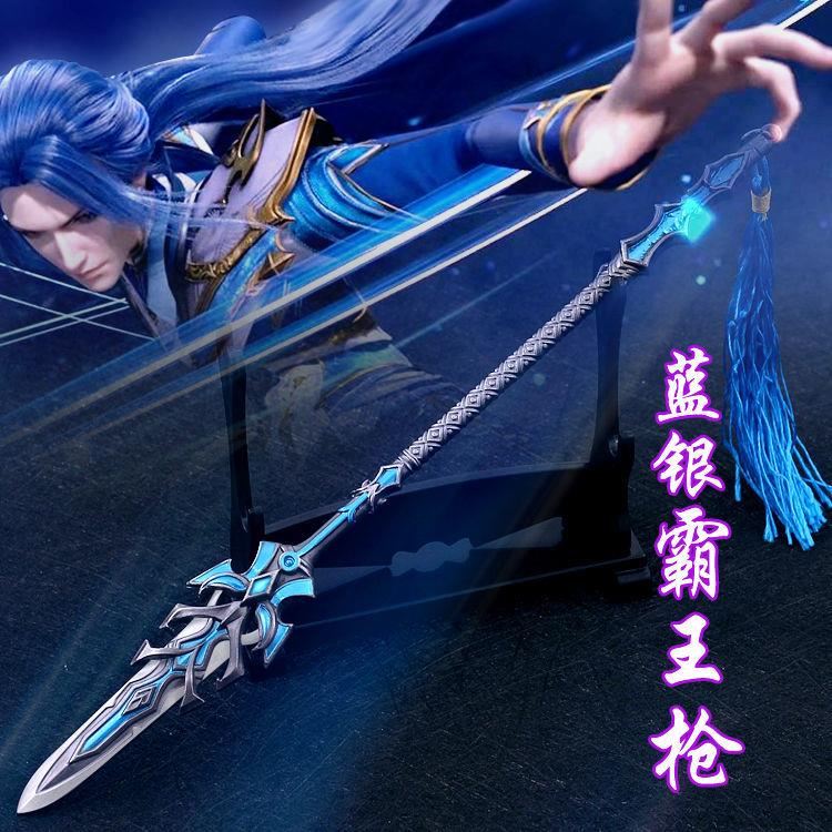 斗罗大陆唐三蓝银霸王枪一米特大号蓝鹰霸皇枪昊天锤武器模型玩具