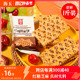 海玉红糖芝麻蜂巢饼500g早餐代餐零食山西特产休闲食品饼干一斤装