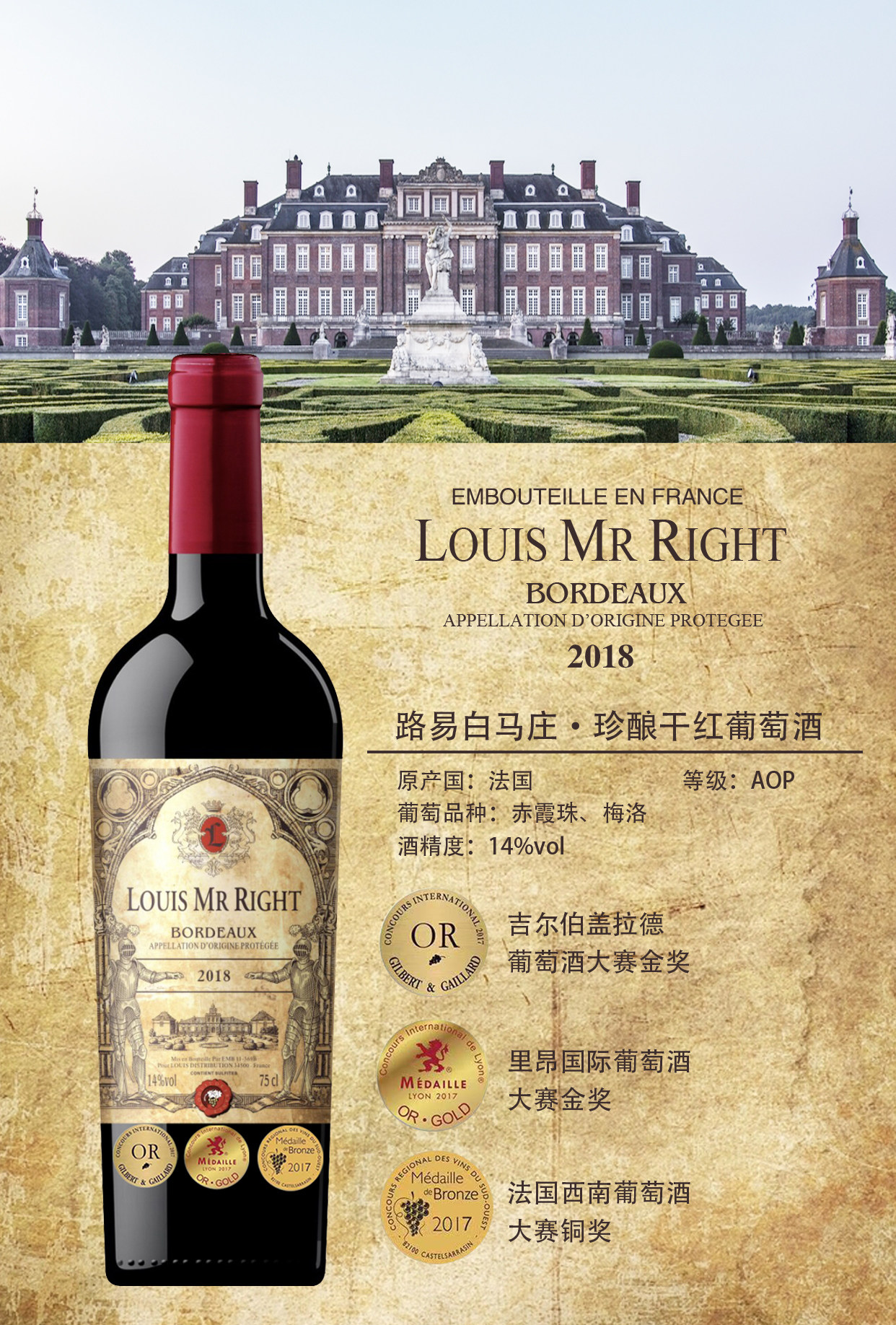 法国原瓶原装进口路易白马庄·珍酿干红葡萄酒750ml