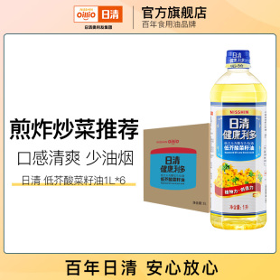 日清健康利多低芥酸菜籽油1L*6整箱食用油小瓶芥花油非转基因团购