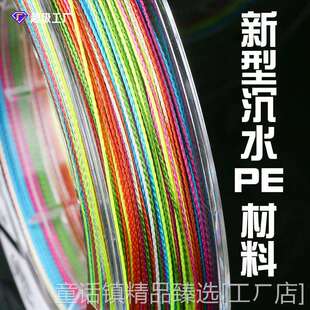 新款沉水大力马鱼线主线子线强拉力150米过胶8编路亚线专用远投pe