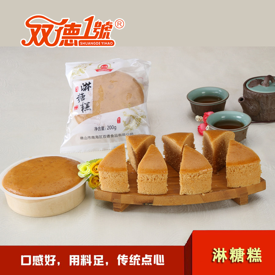 淋糖糕200g/包  冷冻糕点粤式名点 双德食品广式点心手工制造