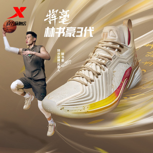 林书豪3代挥毫丨特步篮球鞋男2024春季新款耐磨运动鞋实战球鞋子