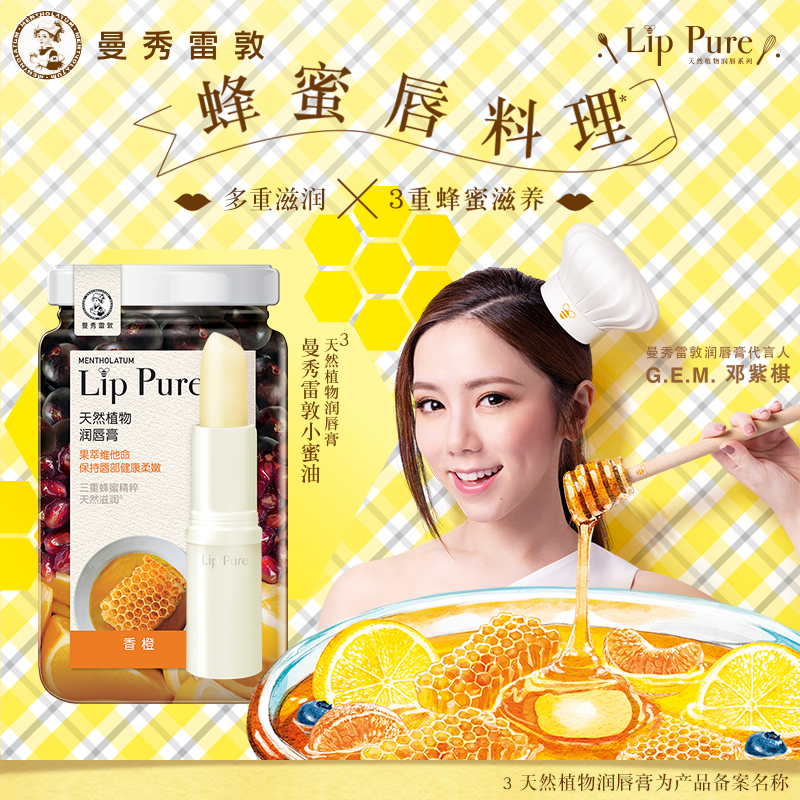 Mentholatum Botany Lip Balm Orange 4g Moisture moist Colorless Lip Balm Chapped Xiaomiin the Skin Care/Body/Essential oils , Lip Care (New) , Lip Balm category - from Buy2taobao.com to provide professional Taobao agent buy service