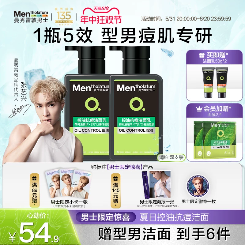 17曼秀雷敦痘痘贴乐肤洁隐形