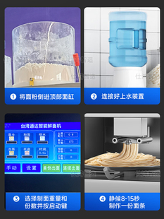 智能全自动鲜面条机新型商用多功能拉面压面机面馆专用鲜面条机