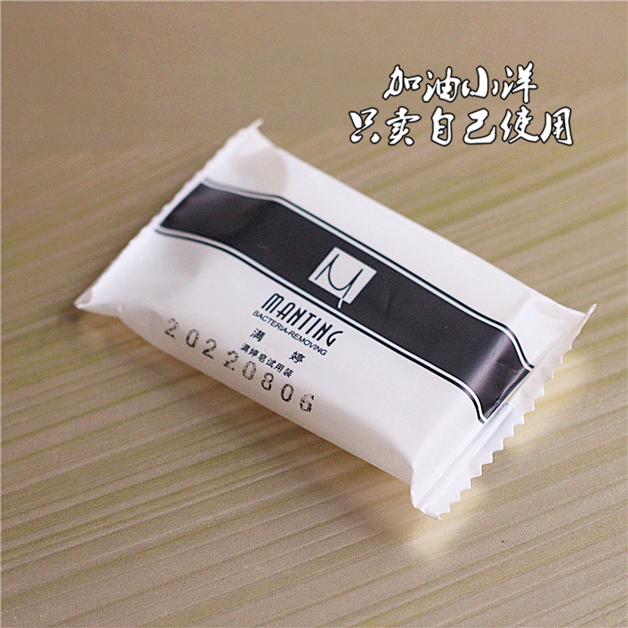 满婷皂试用装清透爽肤型15g除螨抑螨 背部祛痘香皂沐浴清爽正品