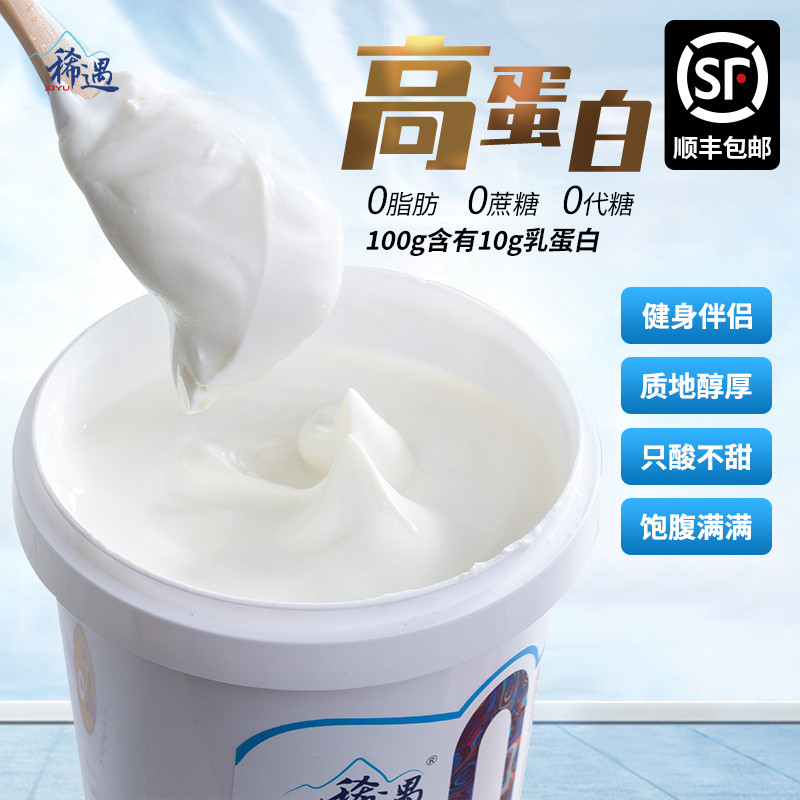 稀遇无添加蔗糖脱脂希腊酸奶greek yogurtt高蛋白纯健身代餐孕妇