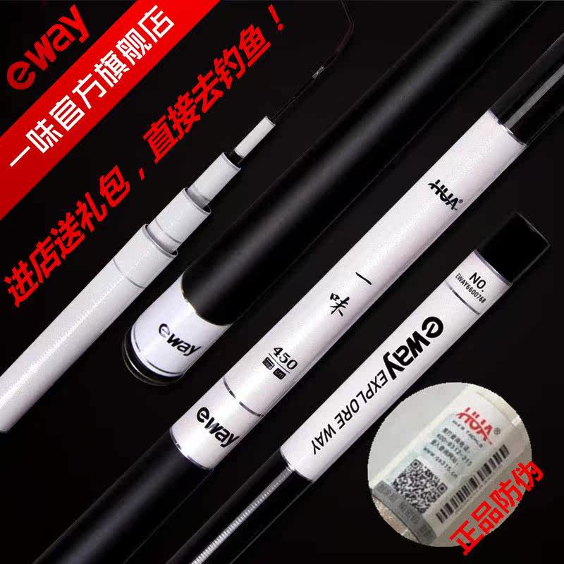 化氏龙纹鲤一味EX IN鱼竿28调19调超轻硬台钓竿黑坑竿竞技杆