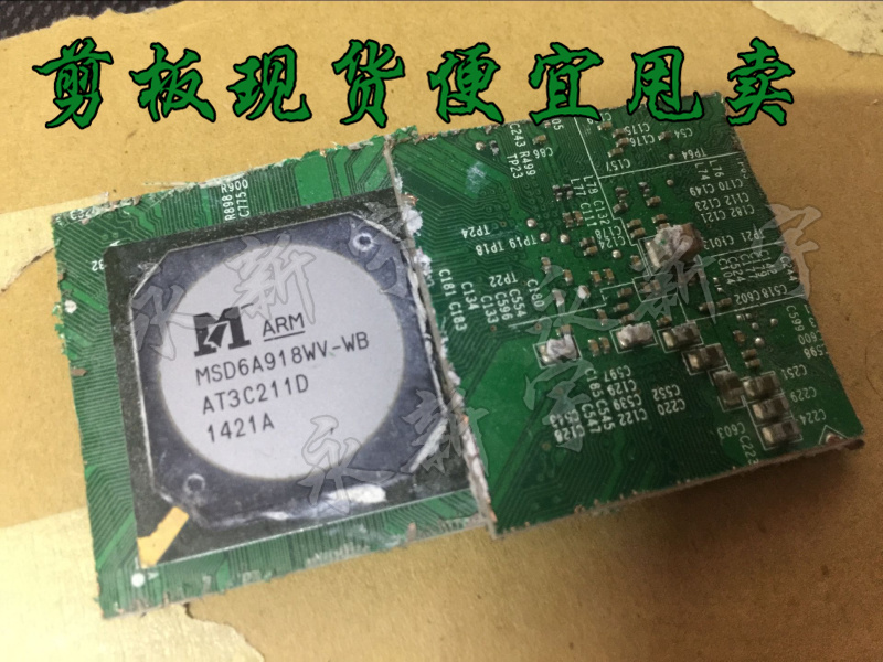 剪板现货便宜甩卖 MSD6A918WV-WB WR ST WZ  Y7液晶芯片【直拍】