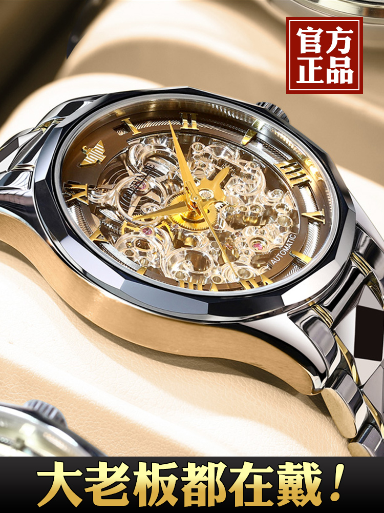 分期购瑞士官方正品手表男士机械表自动男表防水镂空皮带十大名表