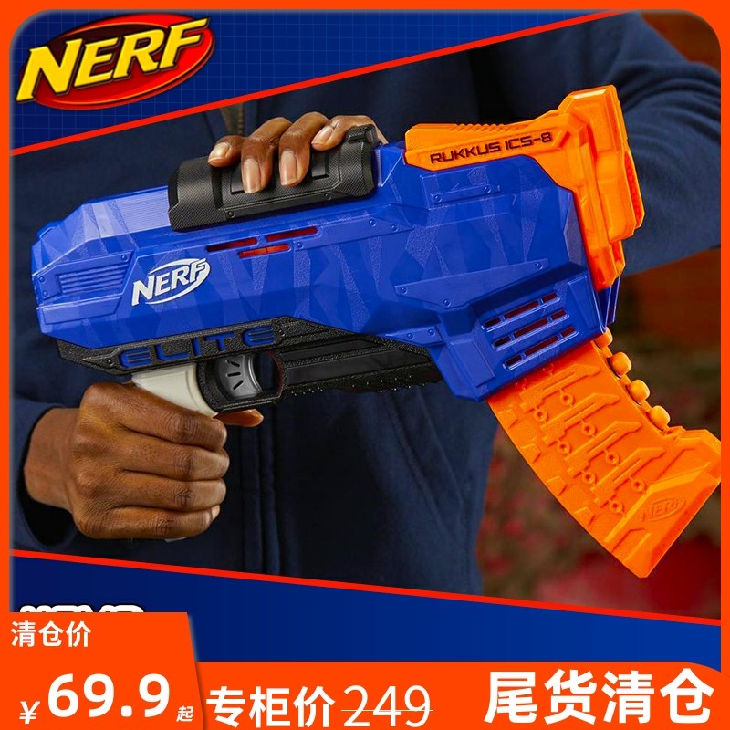 nerfgun