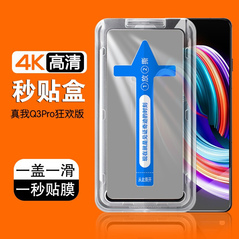 真我Q3pro钢化膜Realme Q5全屏Q3s手机膜RealmeQ5狂欢版高清保护oppo秒贴膜Q3i无白边Q3T神器防爆5G防摔模PR0