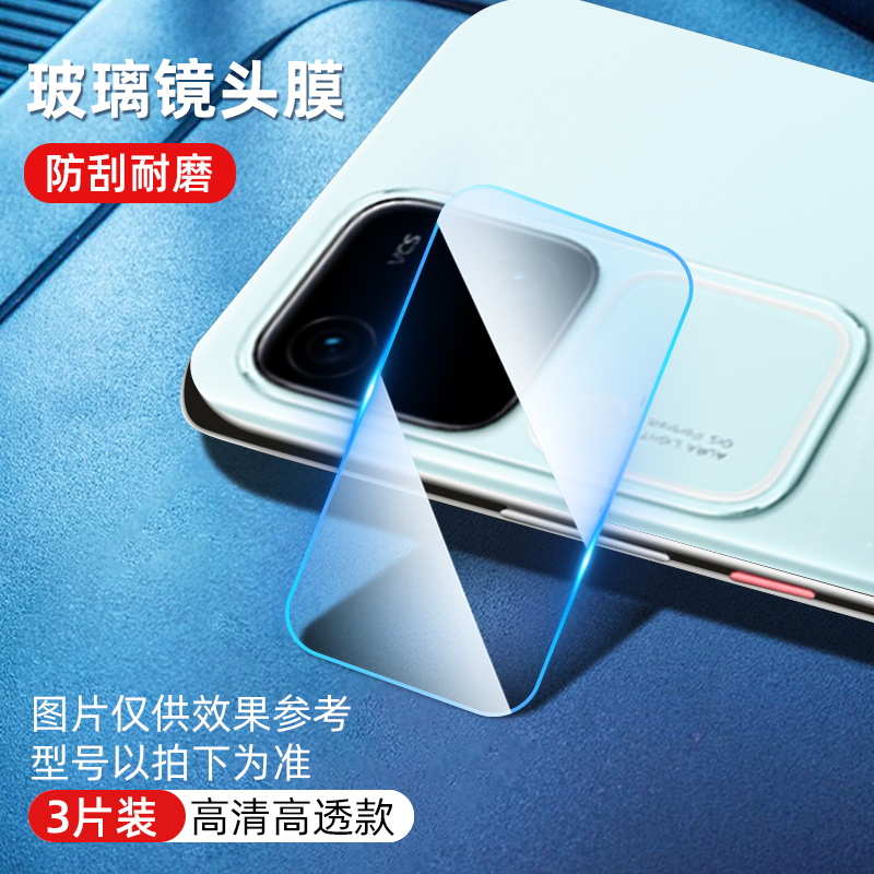 vivoS18镜头膜S18pro手机镜头贴膜vivo S17摄像头钢化膜S16e防爆voviS15por后置17t全包vovoS12保护S10配件膜