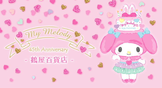 三丽鸥melody美乐蒂45周年鹤屋限定款女仆款毛绒公仔胸针玩偶挂件
