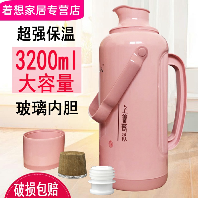 普通暖瓶家用暖壶大号保温瓶塑料外壳暖水瓶热水瓶学生宿舍用32