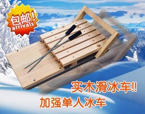 冰车滑冰车实木儿童雪橇冰爬犁爬梨传统溜冰车木质木制老式滑雪车