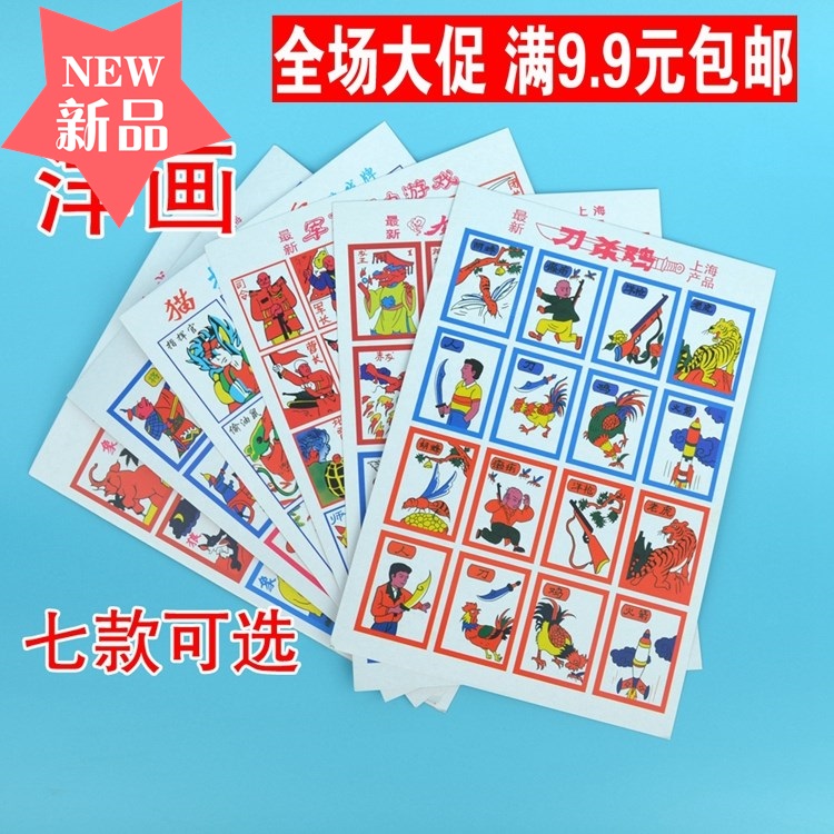 8090年代兒時回憶懷舊經典玩具洋畫畫片拍畫啪叽龍虎鬥紙牌遊戲在類目 玩具/童車/益智/積木/模型, 戶外運動/休閒/傳統玩具, 其他戶外休閒玩具中 - 來自Buy2taobao.com提供專業的淘寶代購服務