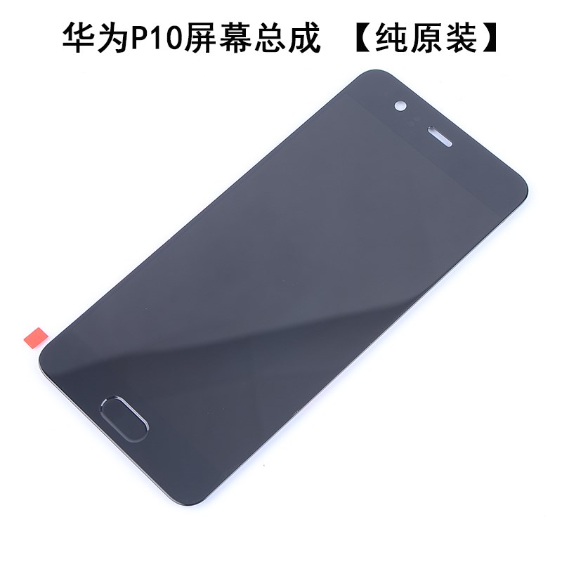 华为P10屏幕总成带框VKY-AL00原装plus内外屏VTR液晶显示触摸屏在类目 3C数码配件, 手机配件, 手机零部件中 - 来自Buy2taobao.com提供专业的淘宝代购服务