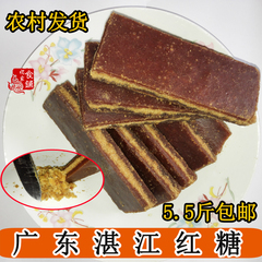 广东湛江土红糖农家黑糖 手工老红糖块可做酵素 5.5斤箱蔗糖包邮