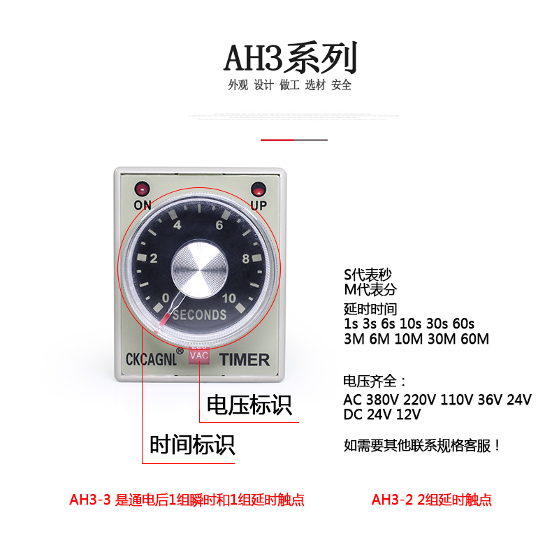 时间继电器ah3-3 -2时控开关220v可调10分60s24v通电延迟30s在类目 3C数码配件, 电子元器件市场, 电子元件, 继电器中 - 来自Buy2taobao.com提供专业的淘宝代购服务