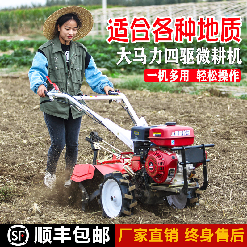 四驱微耕机_四驱微耕机小型新式多功能柴油农用机械翻土旋耕机打田