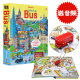 Usborne轨道书 wind up bus train 发条小巴士火车轨道书 busy car 儿童跑跑乐地板玩具书 附玩具 大开纸板书 开发思维益智图书