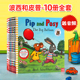 pip and posy 波西和皮普10册 英文原版绘本 名家Axel Scheffler 儿童启蒙图画书 情商启蒙品德教育 温馨幽默学龄前读物