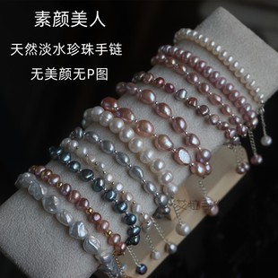 素颜美人 天然淡水彩色巴洛克珍珠S925纯银包金手串手链特价清货