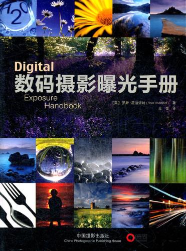 正版A-数码摄影曝光手册 霍迪诺特,吴蕾|ruв категории книги/журнал/газета, искусство, искусство фотографии (новый) - от Buy2taobao.com для оказания профессиональной услуги покупки агента Taobao