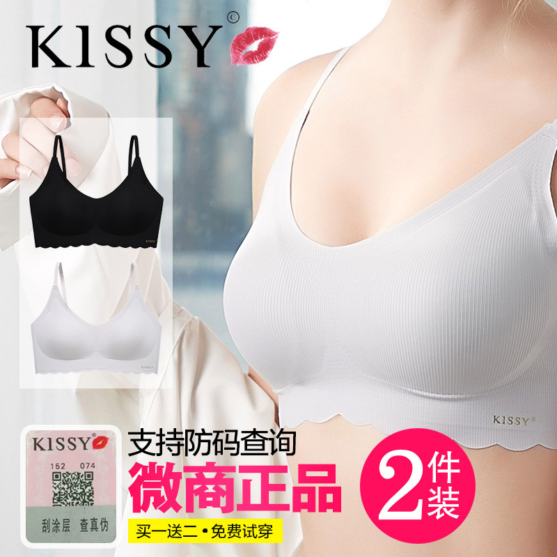 如kissy内衣女小胸聚拢收副乳防