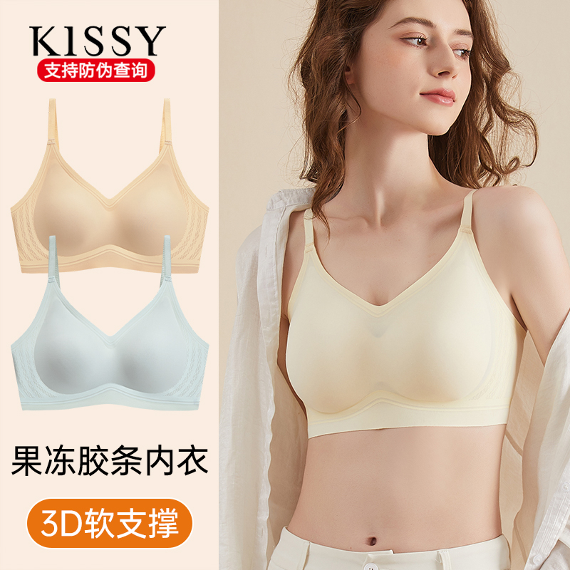 kissy内衣女士正品官方旗舰店如