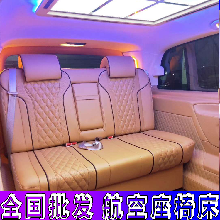 汽车航空座椅床内饰改装奔驰威霆V260唯雅诺塞纳奥德赛大通G10在类目 汽车/用品/配件/改装, 汽车用品/内饰品, 包真皮座套中 - 来自Buy2taobao.com提供专业的淘宝代购服务
