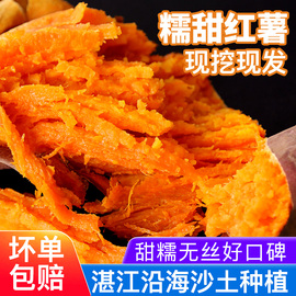 红薯新鲜农家板栗地瓜5斤烤富硒糖蜜薯烟薯25红心香番薯10小山芋