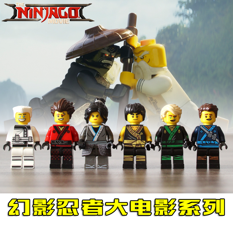 2018正品兼容乐高幻影忍者大电影劳埃德尼雅赞杰寇凯积木拼装人仔