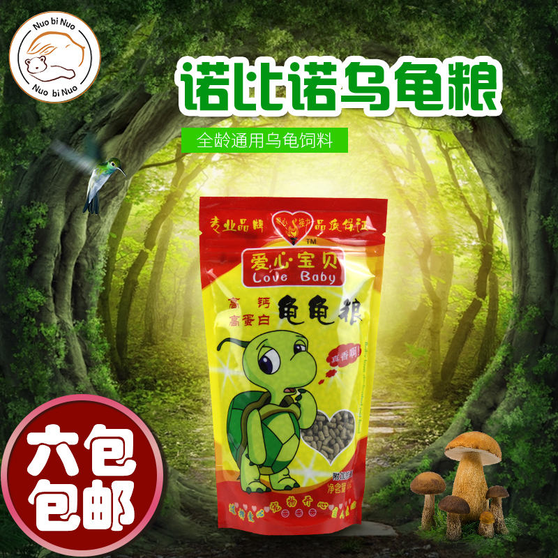 诺比诺宠物爱心宝贝龟粮乌龟饲料粮食全龄通用龟粮150g包邮在类目 宠物/宠物食品及用品, 水族世界, 观赏龟/鳖饲料中 - 来自Buy2taobao.com提供专业的淘宝代购服务