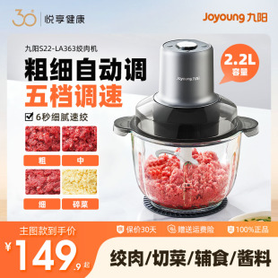 九阳绞肉机家用全自动多功能电动搅拌机绞碎肉机料理机旗舰店新款